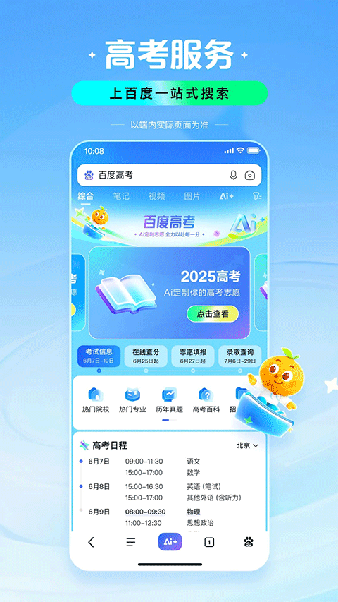 百度百科苹果版v15.36.0(4)