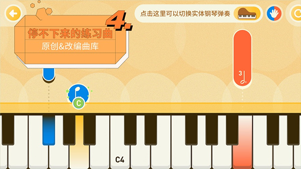 迷鹿音乐钢琴古筝苹果版v3.5.1(3)