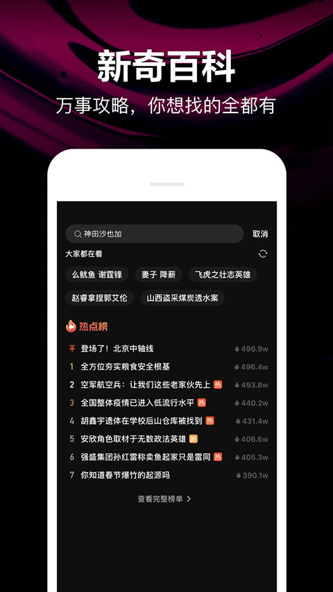腾讯微视苹果版v8.156.0(3)