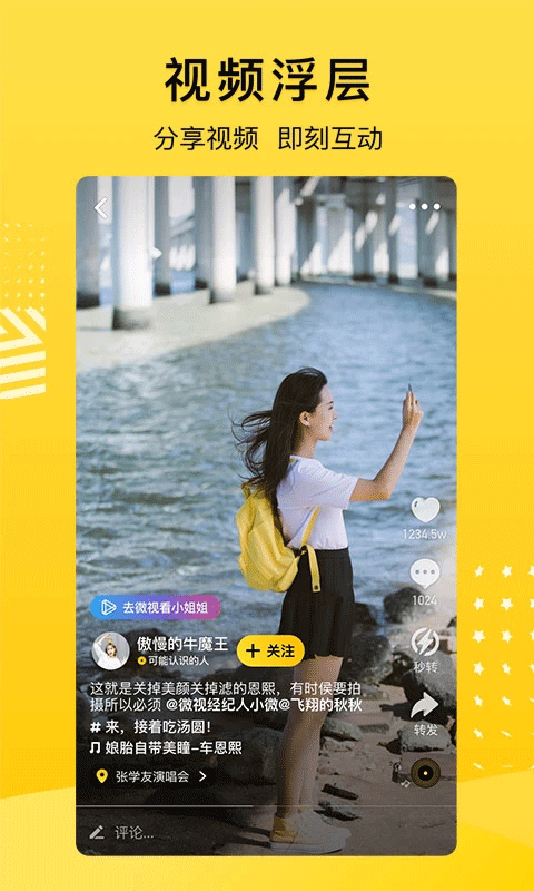 qq空间ipad版v8.9.8(4)