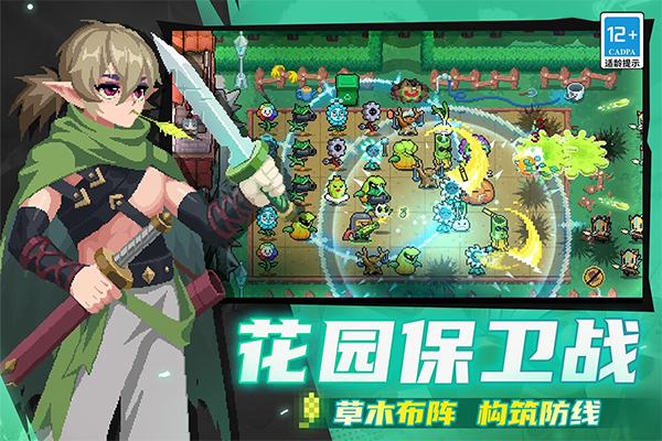 元气骑士苹果版最新版v7.7.0(3)