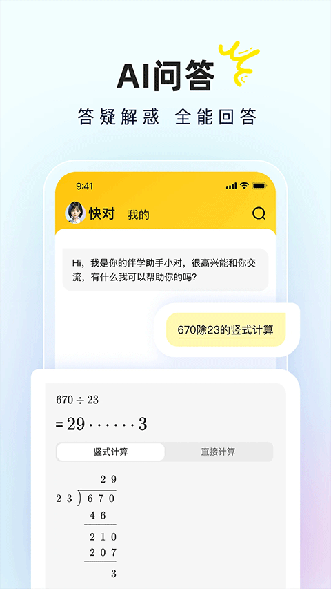 快对ipad版v6.81.0(3)
