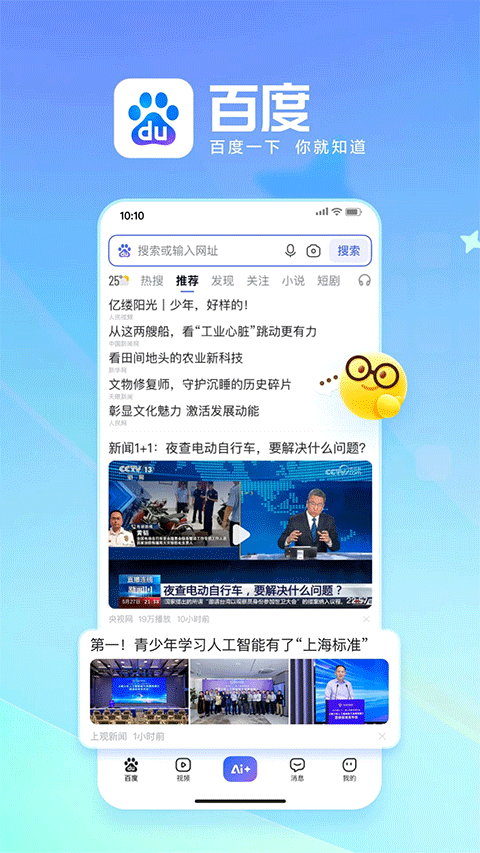 百度百科苹果版v15.36.0(1)