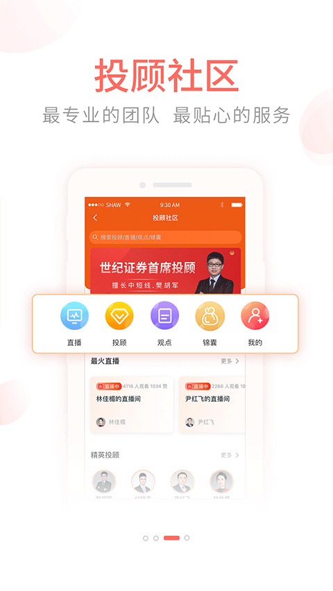 前海金帆app苹果版v3.8.3(4)