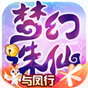 梦幻诛仙手游ipad版