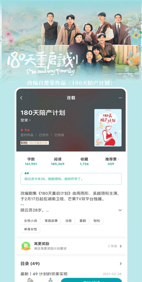 豆瓣阅读ipad版v6.8.3(1)