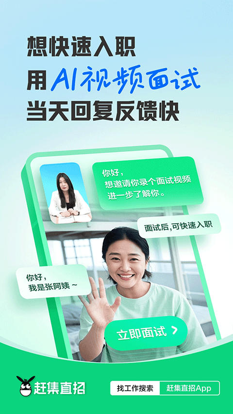 赶集招聘苹果版v10.40.60(2)