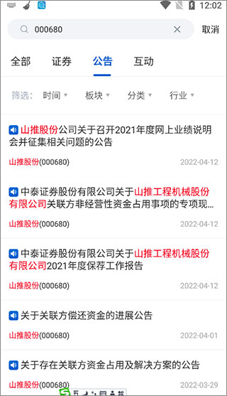 巨潮资讯网苹果手机版