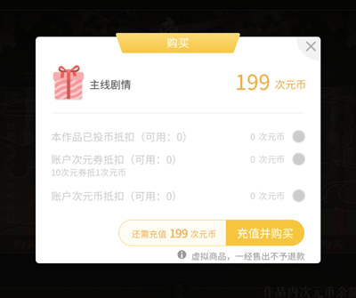 易次元苹果ipad版