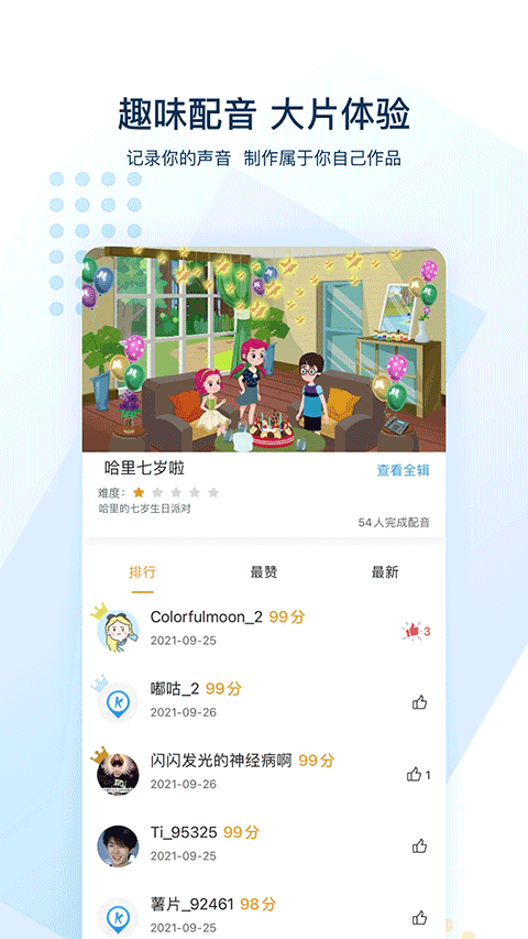 可可英语ipad版v4.27.0(1)