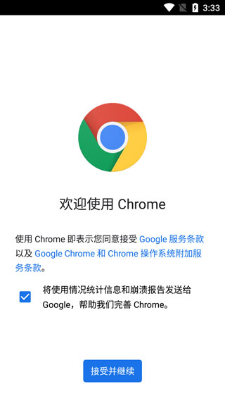 谷歌浏览器ipad版