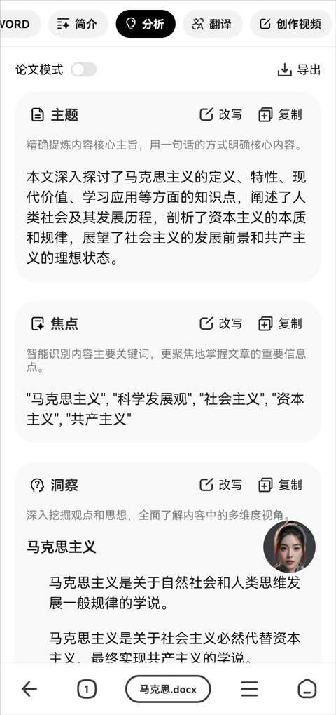 纳米ai苹果手机版