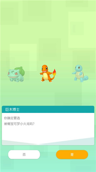 宝可梦home苹果版