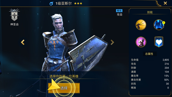 突袭暗影传说苹果版(RAID: Shadow Legends)