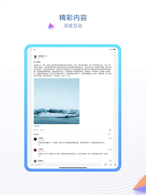 百度贴吧ipad版本v7.0.7(3)