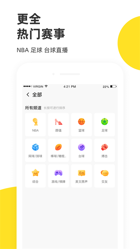 企鹅体育hd苹果版v1.6.0(2)