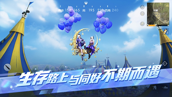 荒野行动苹果版v14.7(2)
