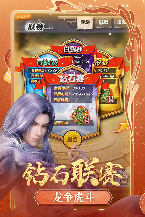 秦时明月卡牌版ipad版v8.0.0(3)