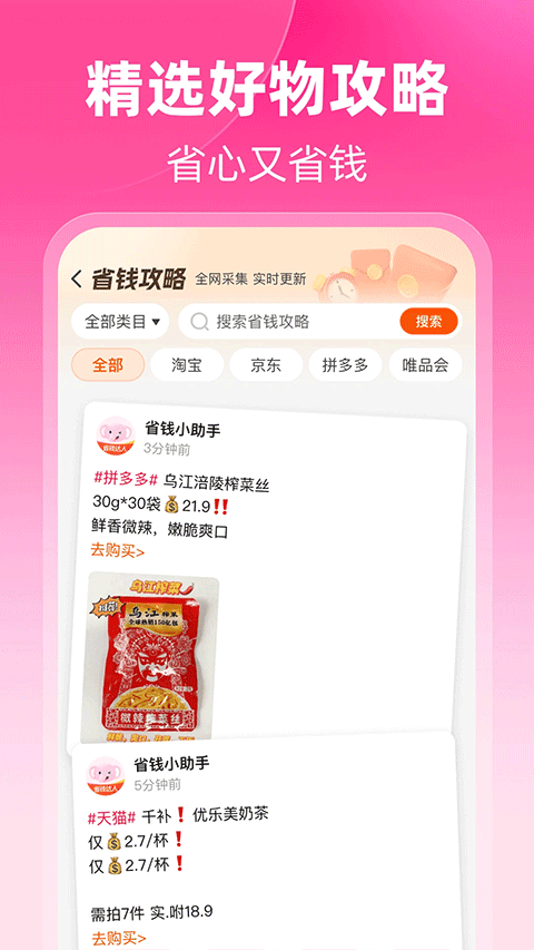 粉象生活苹果版v6.6.2(3)