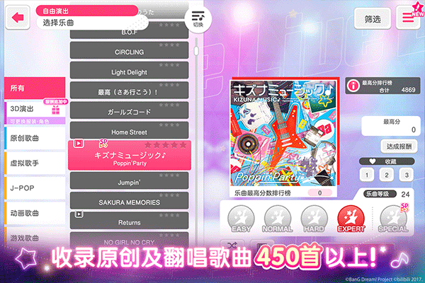 bang dream苹果手机版v9.1.1(2)