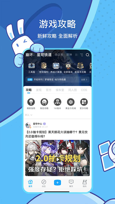米游社ios版v2.96.0(2)