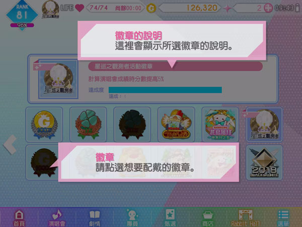 偶像星愿手游苹果版