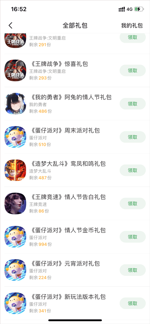4399游戏盒子苹果手机版