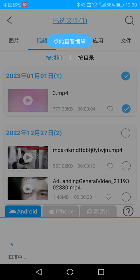 爱奇艺万能联播手机版