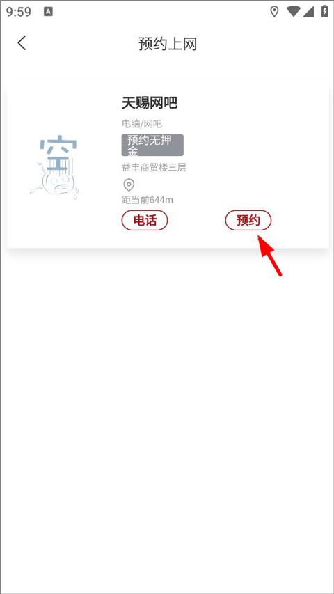 山东省文旅通app