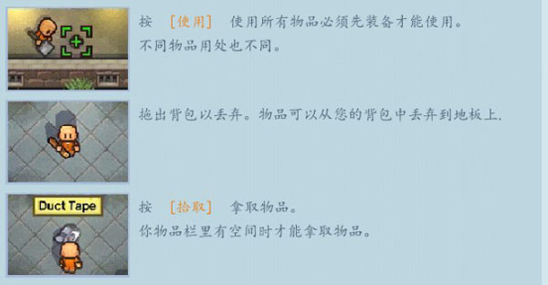 逃脱者2 ipad版