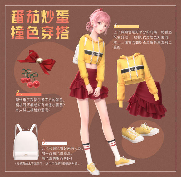 闪耀暖暖ipad版