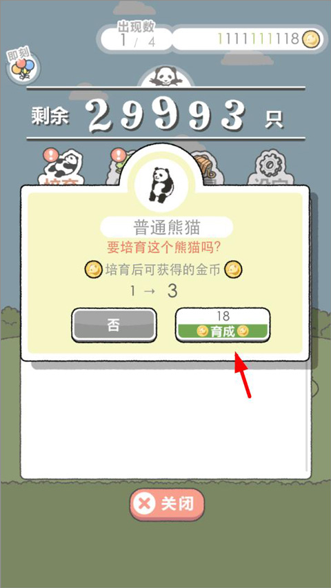 熊猫森林游戏