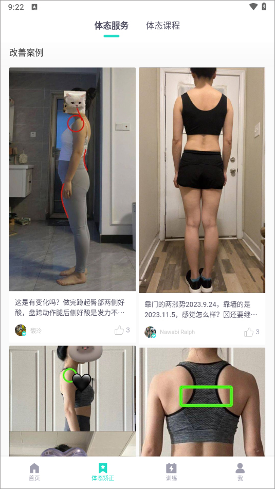 蛋壳跟练苹果版