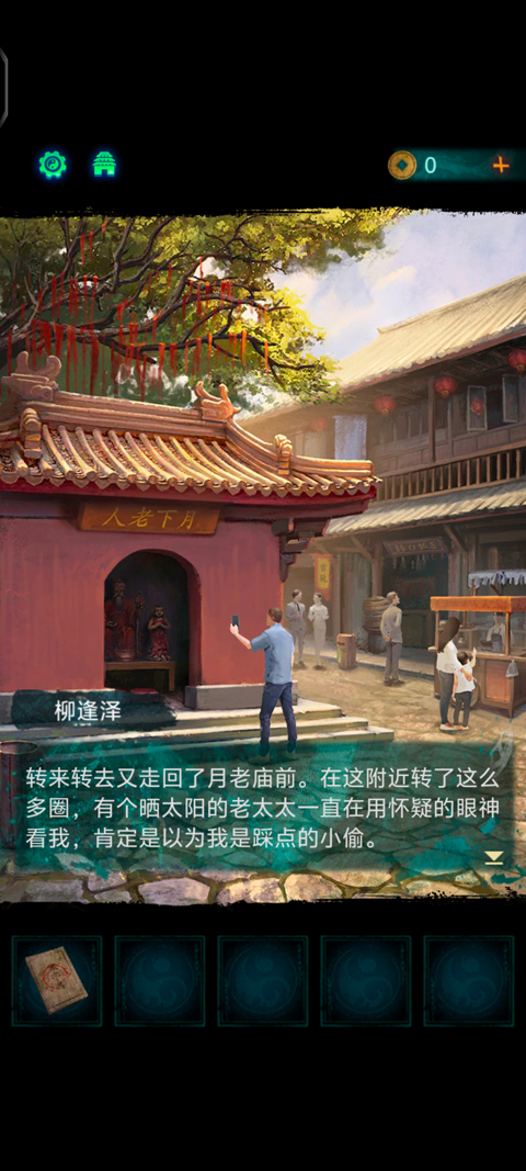 纸嫁衣7苹果版