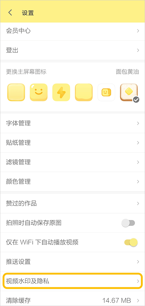 黄油相机ipad版