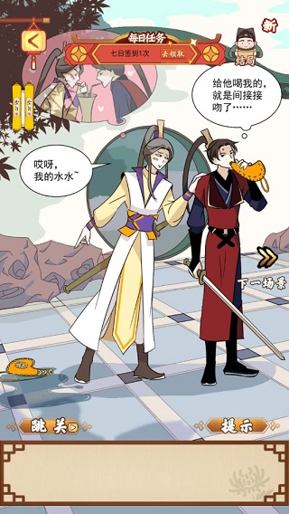 微臣办不到游戏