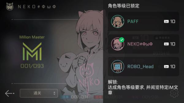 音乐世界CYTUSII ios版
