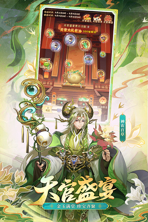 少年三国志ipad版v11.5.70(4)