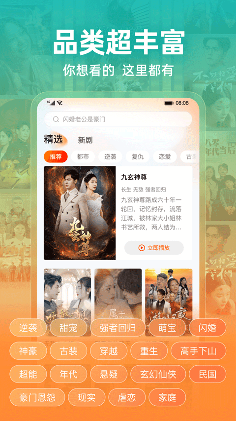 繁花剧场ios版v2.18.0(4)