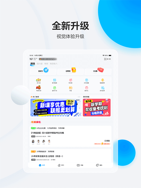 星火英语ipad版v5.11.3(1)