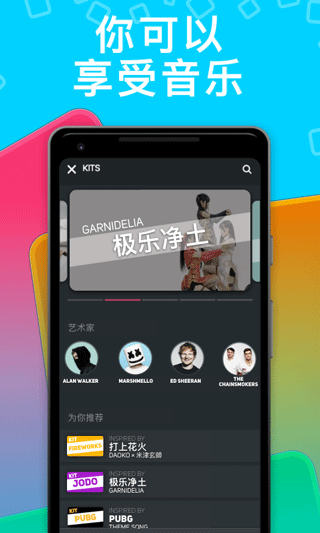 Super Pads ios版v4.7.0(3)