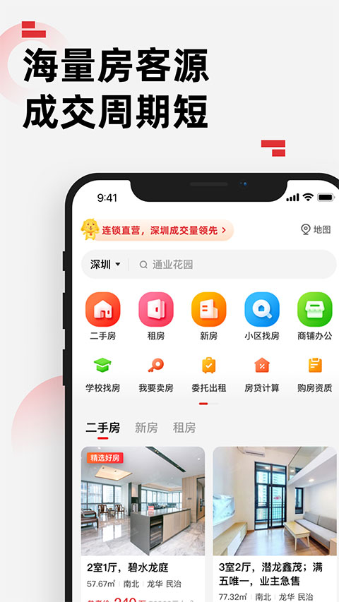 乐有家苹果版v9.2.3(1)
