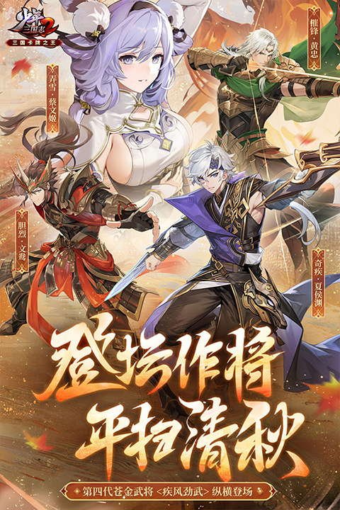 少年三国志2ipad版v1.51.83(4)