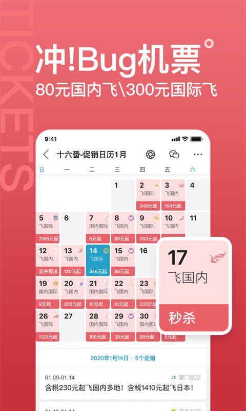 十六番ios版v9.6.9(2)