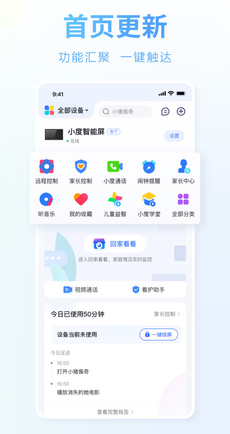 小度苹果版v5.90.5(2)