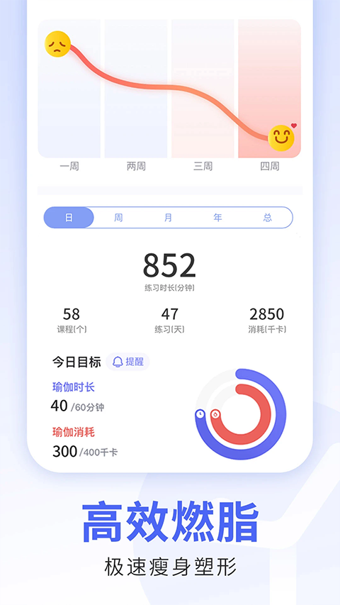 每日瑜伽ipad版v9.76.1(3)
