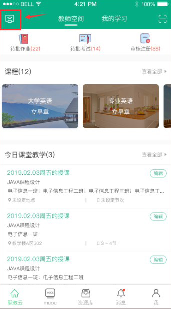 职教云苹果版