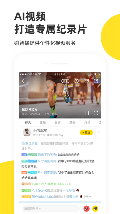 企鹅体育hd苹果版v1.6.0(1)