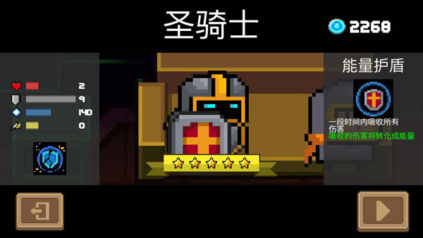 元气骑士苹果版最新版