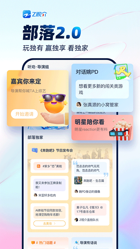 中国蓝tv苹果版v7.1.4(1)